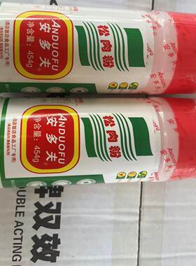 包邮 安多夫松肉粉454g*2瓶 饭店腌肉用松肉粉 嫩肉粉