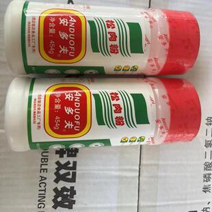 包邮 安多夫松肉粉454g*2瓶 饭店腌肉用松肉粉 嫩肉粉