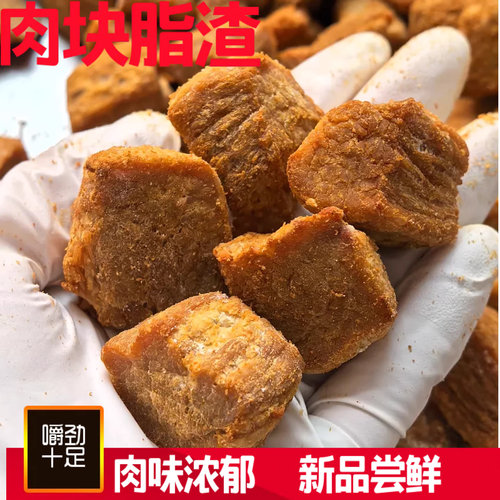 琴岛印象精肉块脂渣青岛无淀粉