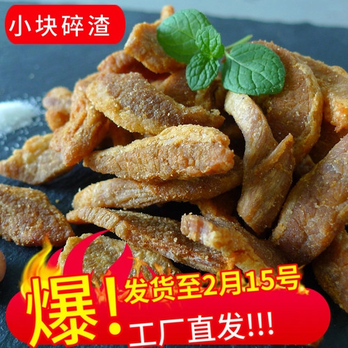 肉脂渣实惠好吃酥脆生酮零食脆哨