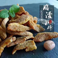 碎渣小块脂渣琴岛印象脆哨小肉渣实惠生酮零食好吃的青岛特产包邮