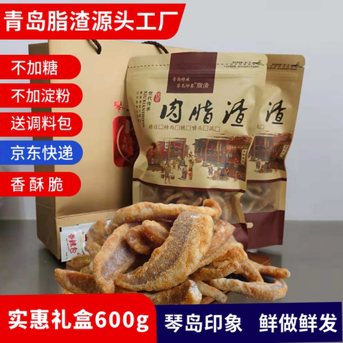 礼盒脂渣生酮脂渣香脆五花肉包邮