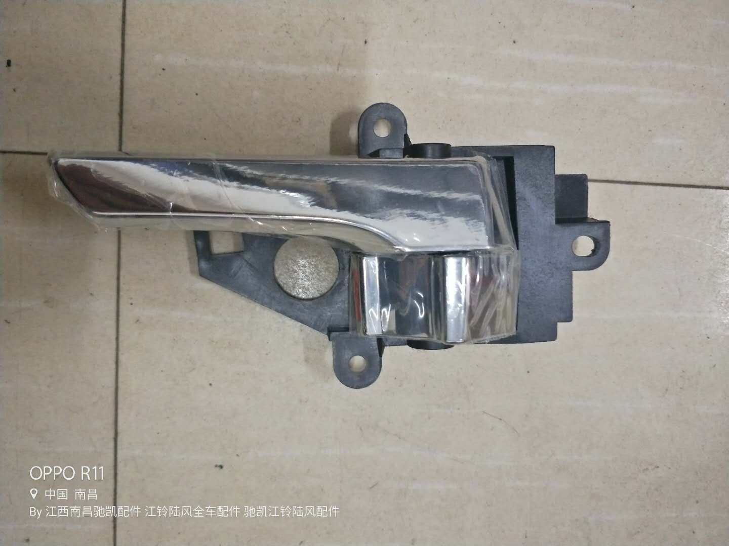 江铃陆风x8x5配件 内拉手  内开手柄  车门内拉手  内扣手 内把手