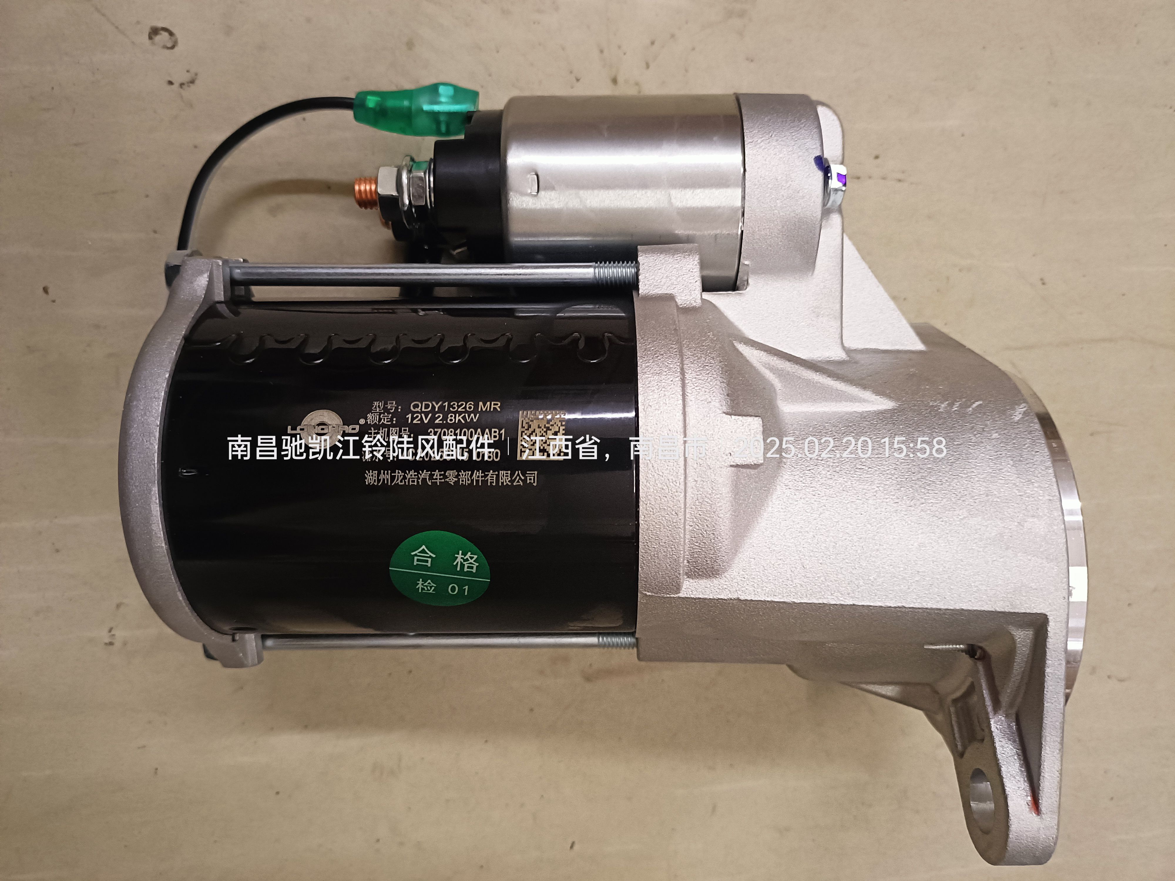 陆风X6X9柴油2.8T汽车配件发动机启动机起动机马达带碳刷总成