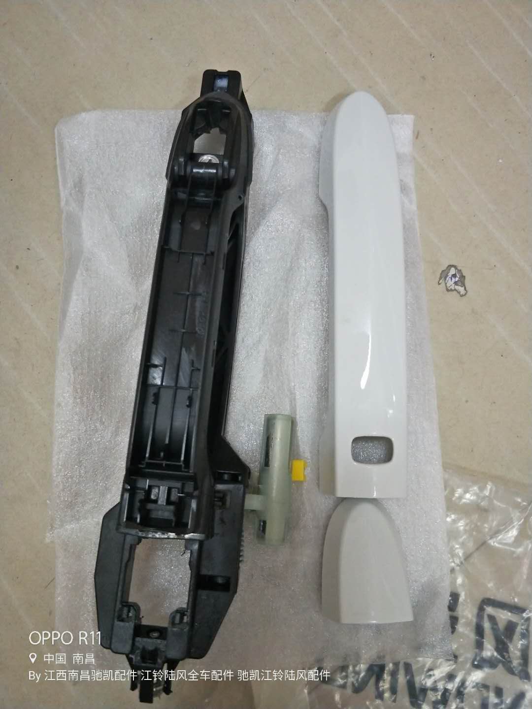 陆风X5PLUS汽车配件 外拉手 外扣手 外开手柄 外把手图片