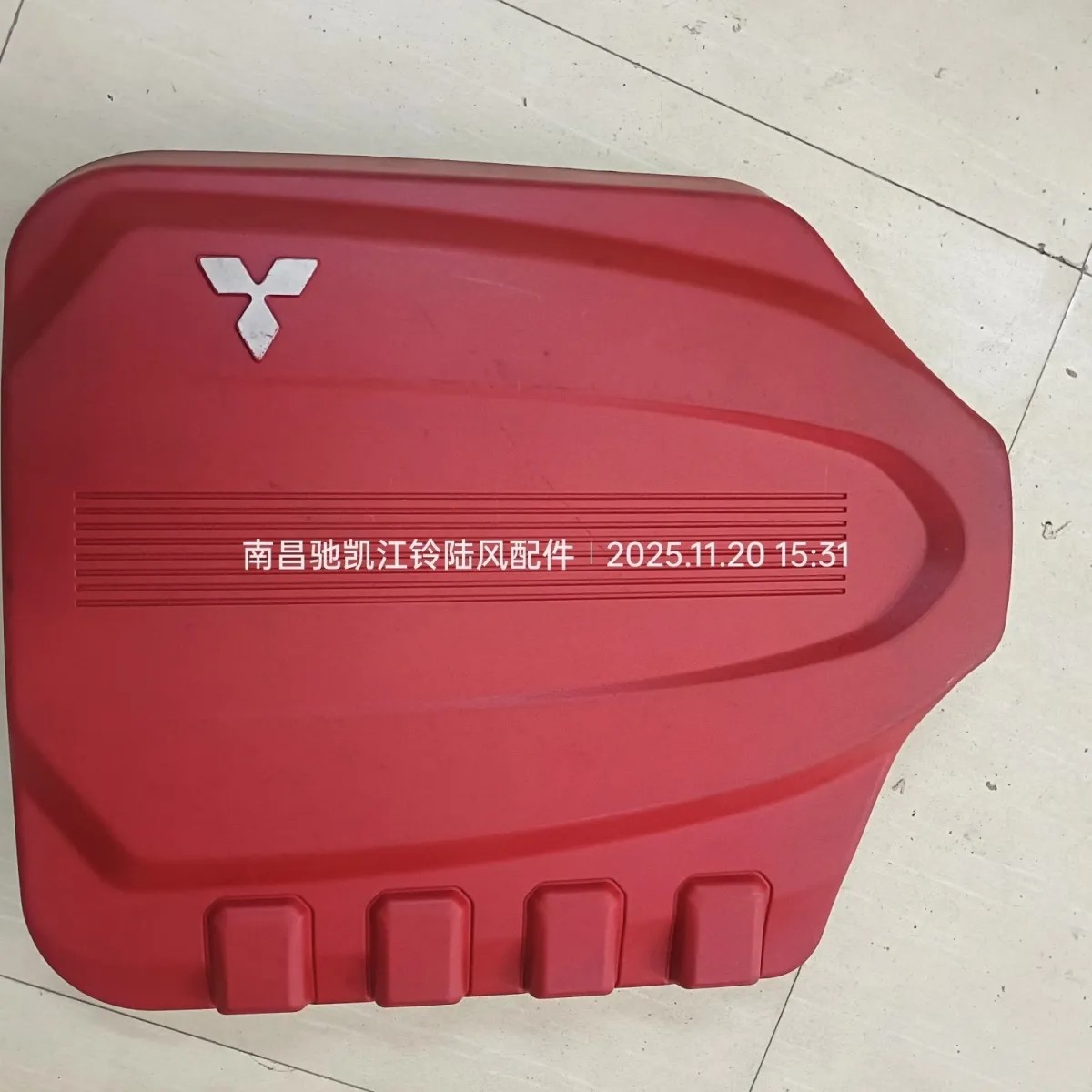 陆风X5PLUS新款汽油1.5T汽车配件原厂发动机上盖板装饰罩护罩