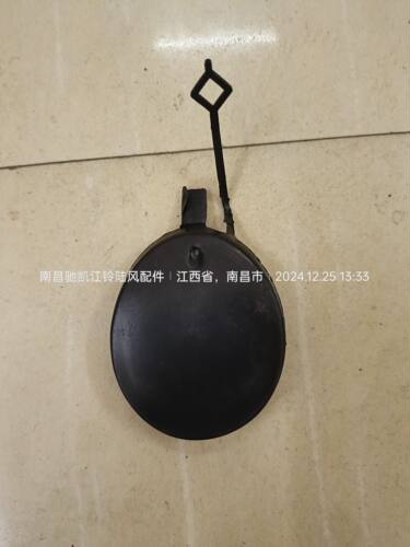 陆风X5PLUS新款汽车配件前脸保险杠大包围小堵盖拖车钩盖板