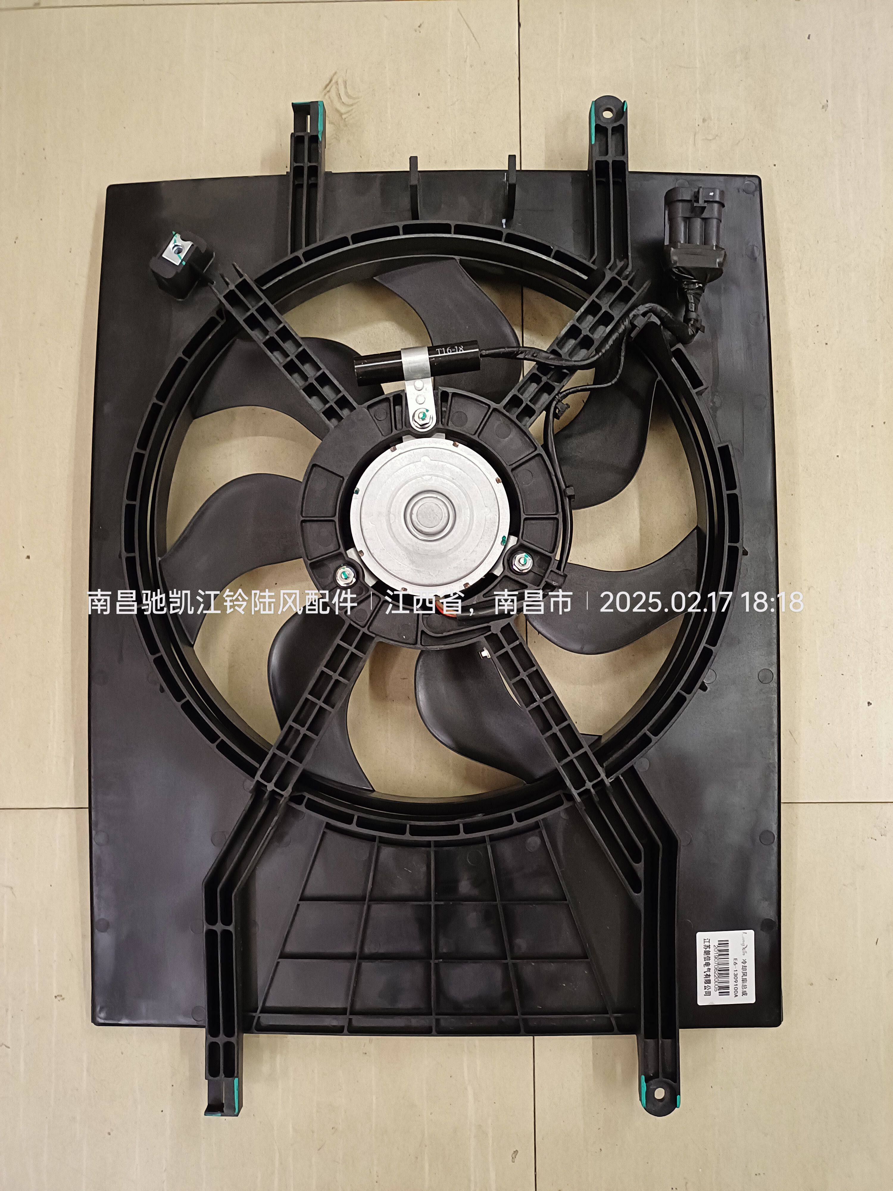 陆风X2汽车配件发动机散热器风扇带护风圈集风罩电子风扇总成