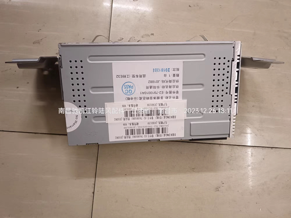 陆风X7老款汽油2.0T汽车配件音响DVD喇叭导航控制器主机总成