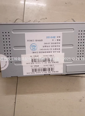 陆风X7老款汽油2.0T汽车配件音响DVD喇叭导航控制器主机总成