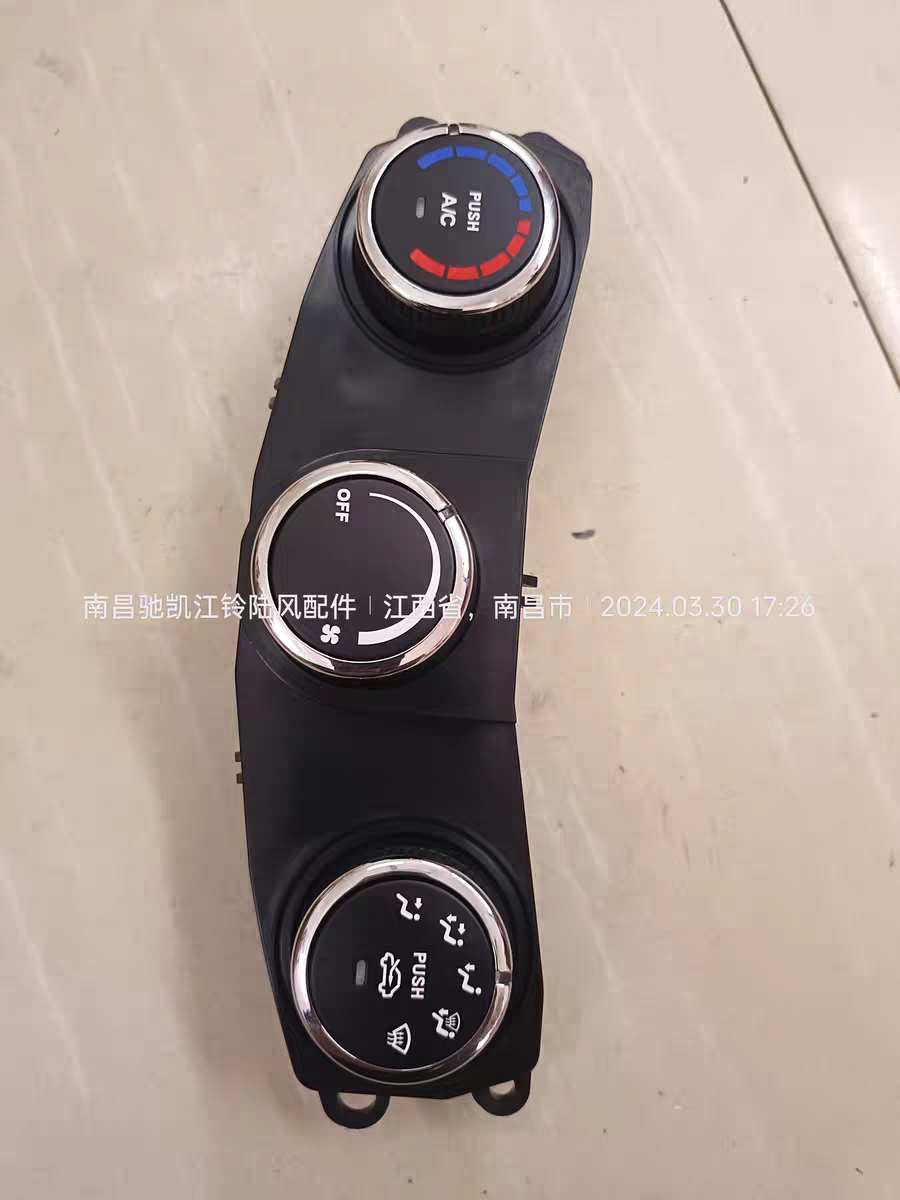 麒骐铃T7汽车配件鼓暖风机AC空调控制器开关冷暖风控制开关总成
