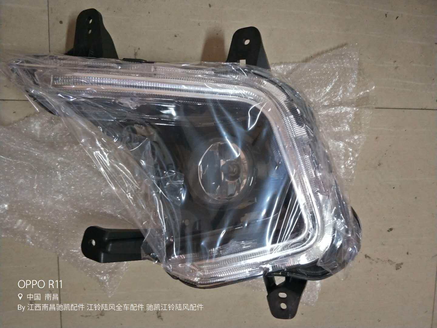 江铃域虎9汽车配件前雾灯总成日行灯总成前杠灯总成