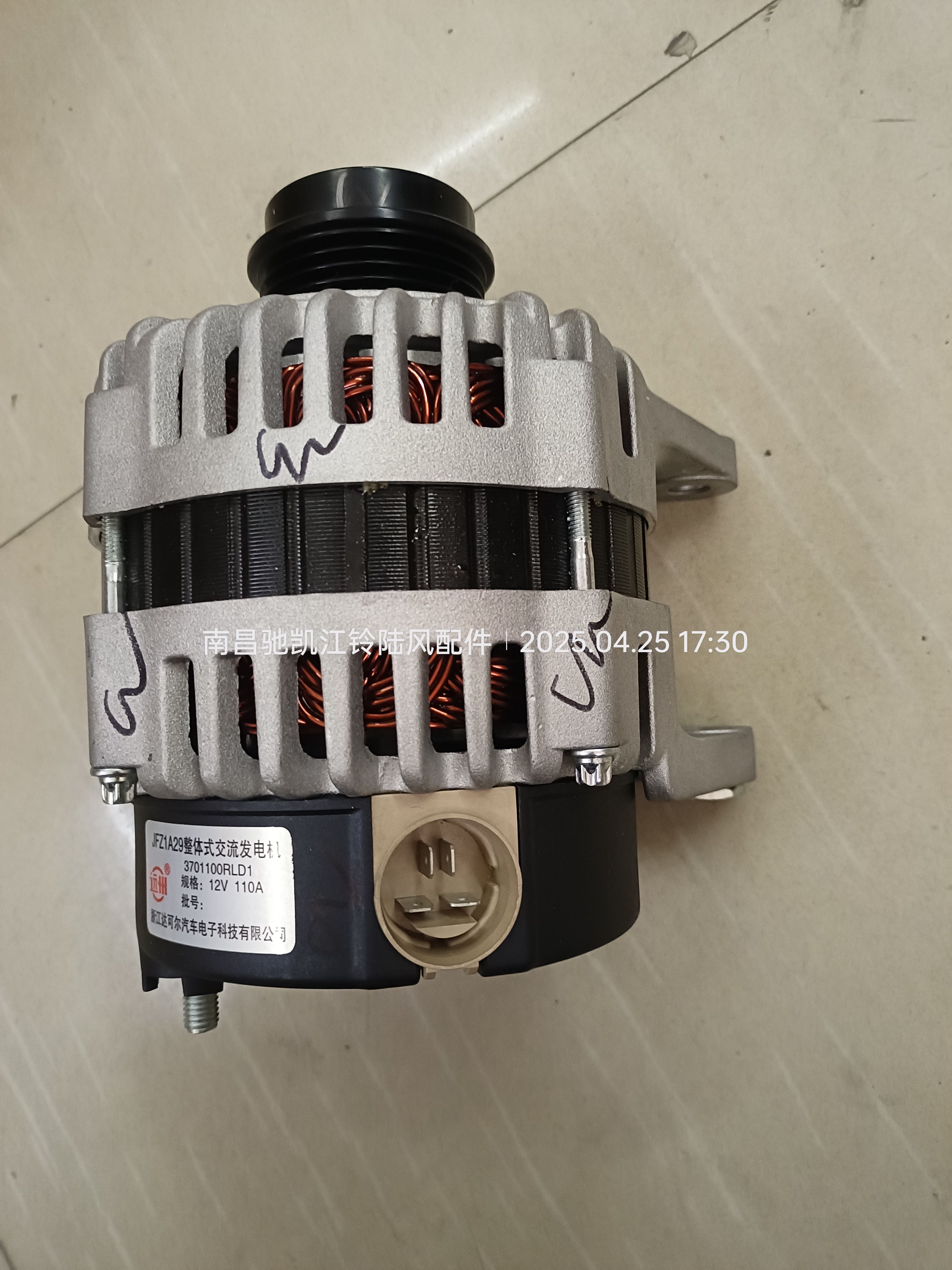 陆风X9柴油VM发动机汽车配件发电机总成充电机总成