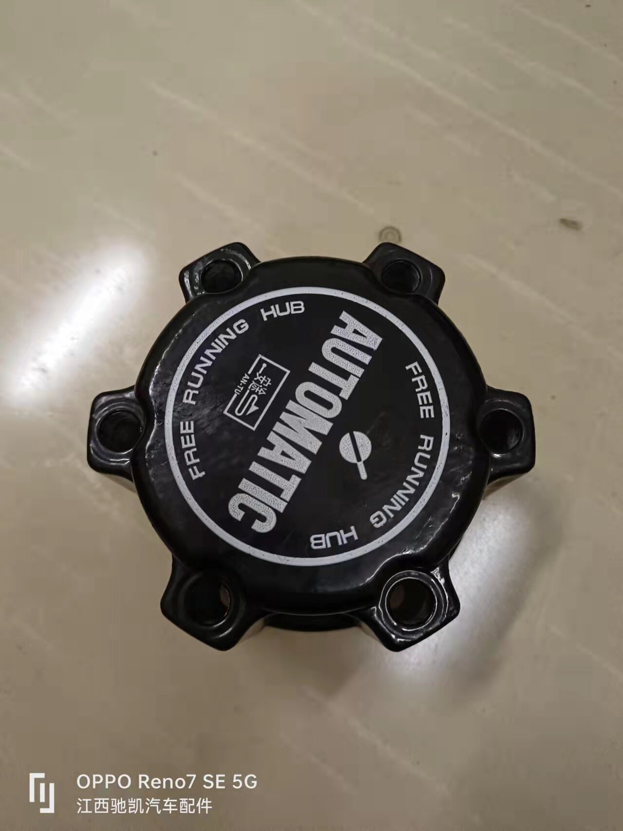 陆风X8汽车配件前轮离合器轴头锁