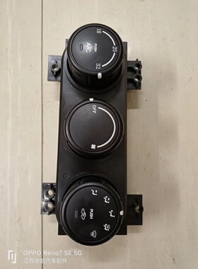 陆风X8汽车配件空调鼓暖风机控制器AC开关风量大小冷暖风控制开关