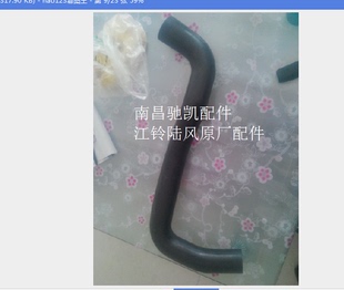 江铃新驭胜S350   中冷器出气管 增压器胶管 输气管