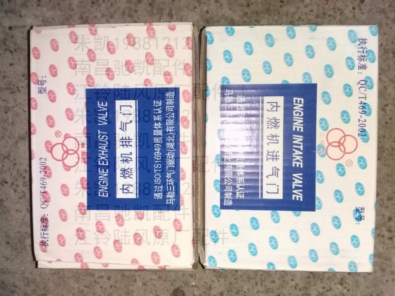 江铃陆风X8X6X9配件进气门 排气门 进排气门VM发动机