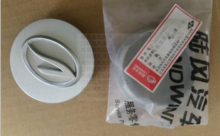 陆风X5PLUS配件 X7轮芯盖 车轮装饰盖X5钢圈装饰盖 X7轮毂装饰盖
