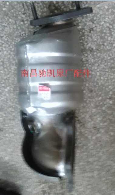 陆风X5配件 三元催化前段 三元催化 前三元催化反应器总成