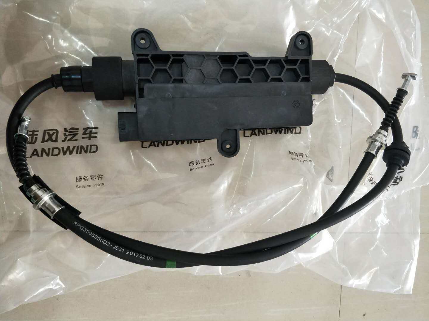 江铃陆风X5X7配件 EPB总成 电子手刹总成 手刹控制器总成