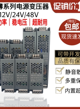 LED超薄磁吸稳压电源专用变压器220V转12V24V黑金刚轨道灯plc工控
