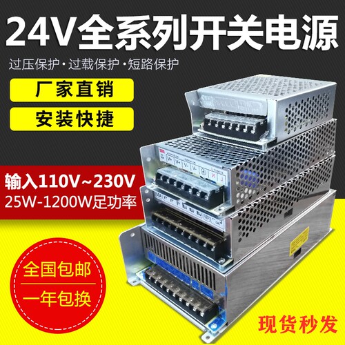 24v康胜24v直流稳压开关电源