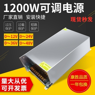 可调开关电源大功率800 1200W足功率稳压220V转12 48V 1000