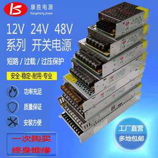 220V转12v24v直流开关电源3a5a10a监控变压器广告牌发光LED电源伏