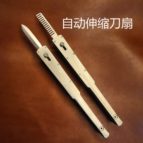 刀扇暗剑折扇带刀十手防身暗刃铁