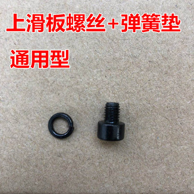 配件大全滑板螺丝螺丝打包机通用