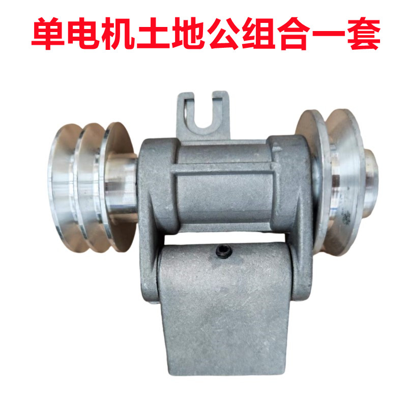 半自动单电机打包机配件土地公组合双皮带轮传动架土地公轴通用型