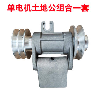 半自动单电机打包机配件土地公组合双皮带轮传动架土地公轴通用型