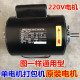 24V6090W瓦通用半自动电机 交流电220V 马达 打包机配件大全电机