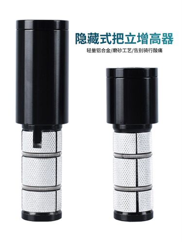 自行车隐藏式把立增高器适用28.6MM前叉龙头车把加高抬升头管延长