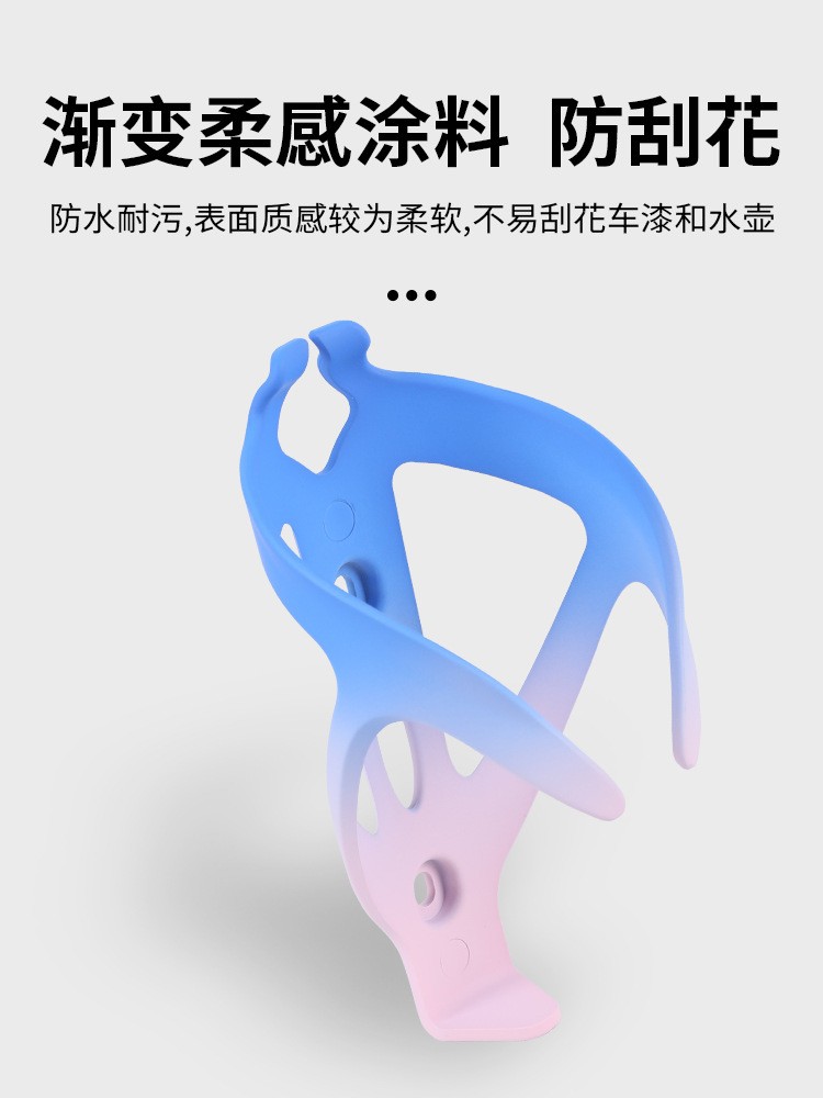 自行车水壶架山地公路车渐变手感漆PC一体成型户外骑行装备水杯架