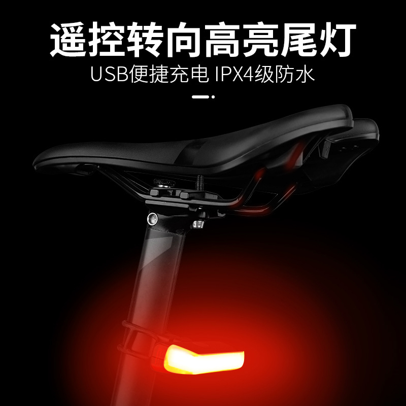 遥控自行车灯单车骑行尾灯转向灯公路车山地车LED警示灯装备配件