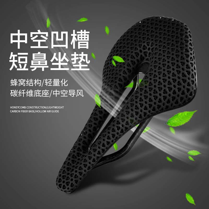 自行车坐垫3D打印公路车骑行鞍座户外减震碳纤维坐垫山地车座垫