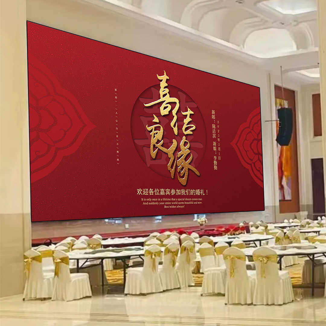 Y402高级感中式婚礼订婚结婚宴背景LED大屏幕投影壁纸设计模版PSD