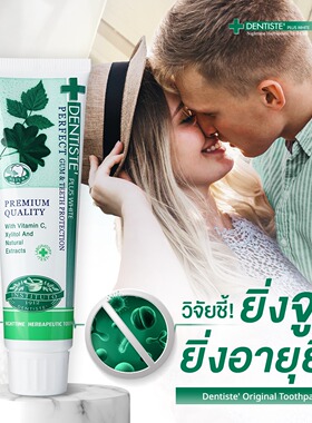 【保税现货】泰国DENTISTE丹师特牙膏薄荷持久清新口气去黄异味