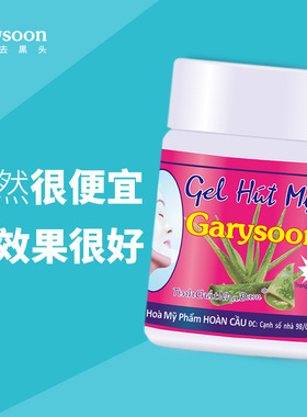 泰国去黑头鼻贴white芦荟胶 清洁毛孔套装鼻头收缩Garysoon粉刺贴