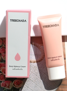 泰国TREECHADA身体遮瑕素颜霜乳滋润润肤全身懒人霜脖子学生党