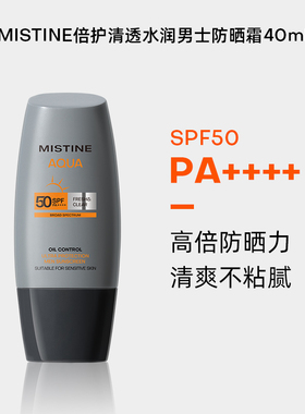 Mistine蜜丝婷 防晒霜男士专用男生面部清爽学生防晒霜军训专用