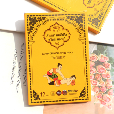 兰纳艾草颈椎贴泰国12片正品热敷