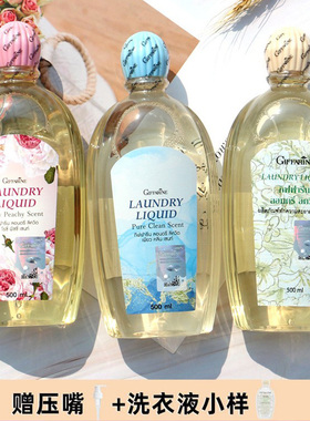 泰国giffarine芝芙莲内衣洗衣液内裤女士抑菌祛血渍清洗液500ml