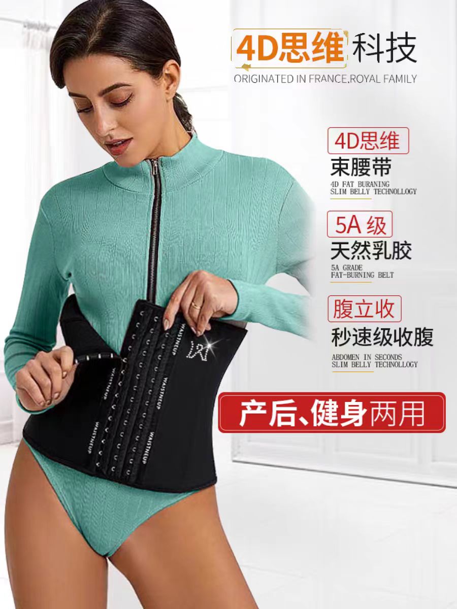 WAISTMEUP收腹奥钻束腰送延长扣