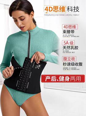 WAISTMEUP收腹奥钻束腰送延长扣