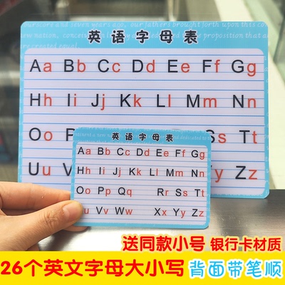 26个英文字母大小写卡片防水