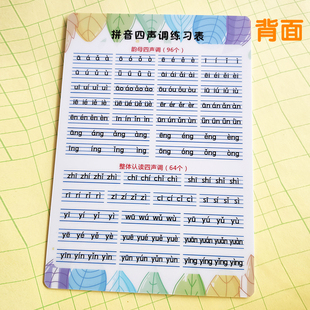 一年级汉语拼音字母表声母韵母整体认读四声调练习拼音认读卡片
