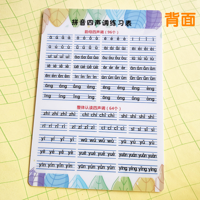 一年级汉语拼音字母读背卡防水