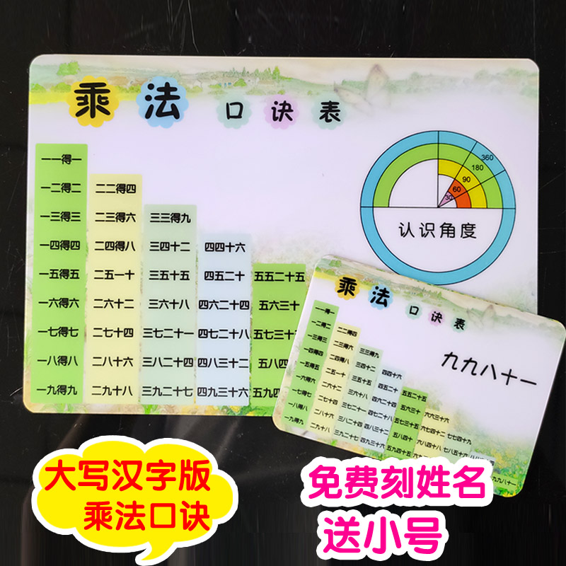 乘法口诀表二年级文字版背诵卡片